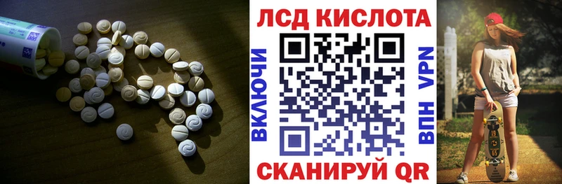 Купить закладки  Люберцы  Лсд 25 экстази ecstasy 