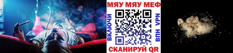 Меф мяу мяу  Люберцы 
