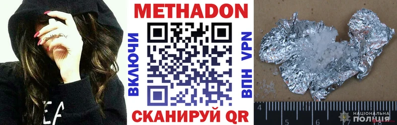 Купить где  Люберцы  МЕТАДОН белоснежный 
